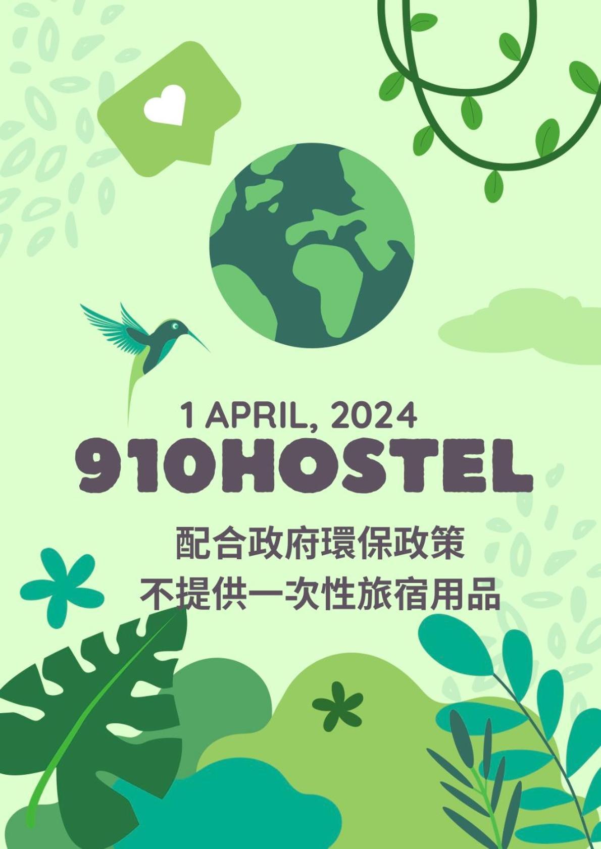 910 Hostel 城南館-自助入住 Yuli Exteriör bild
